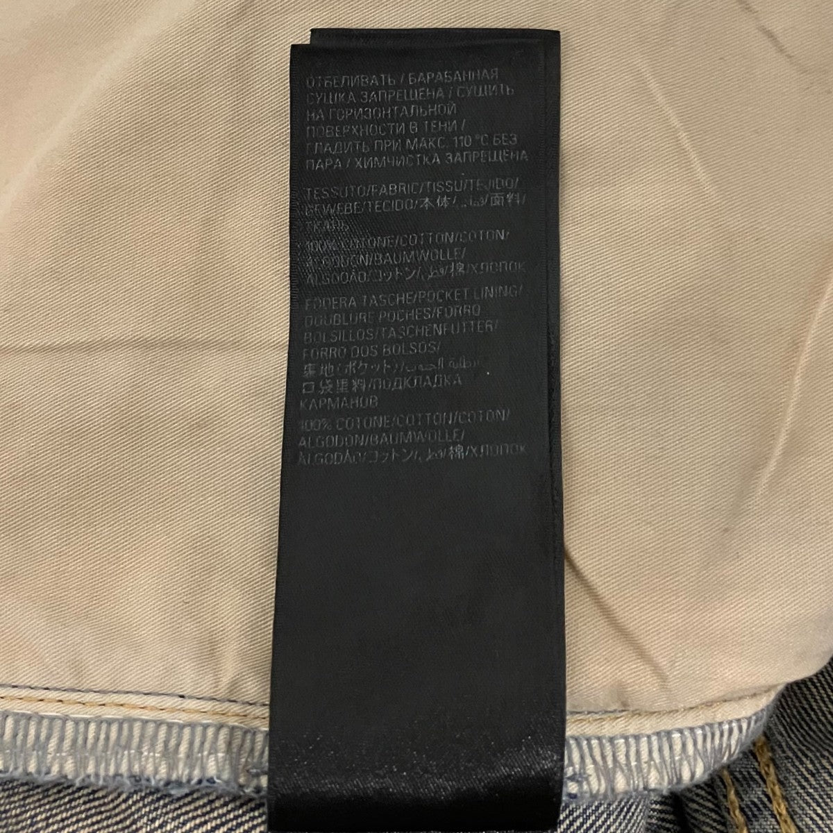 BALENCIAGA 【Drawstring Baggy Jeans】ダメージ加工バギーデニムパンツ786643 古着・中古-7枚目のアイテム画像