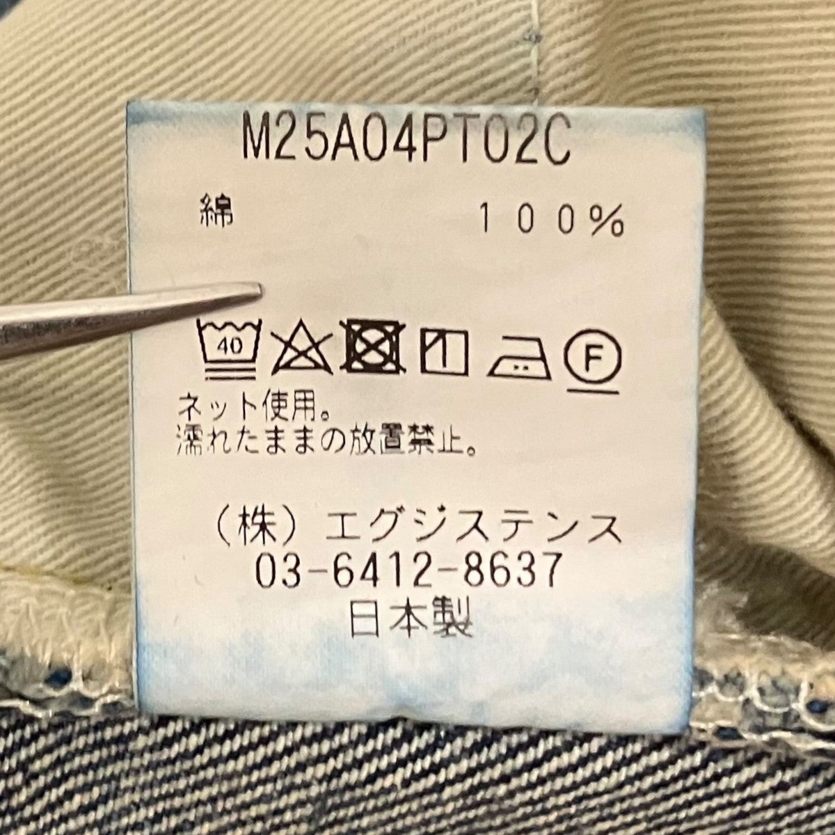 MARKA 【WIDE LEG JEANS】デニムパンツM25A04PT02C 古着・中古-9枚目のアイテム画像