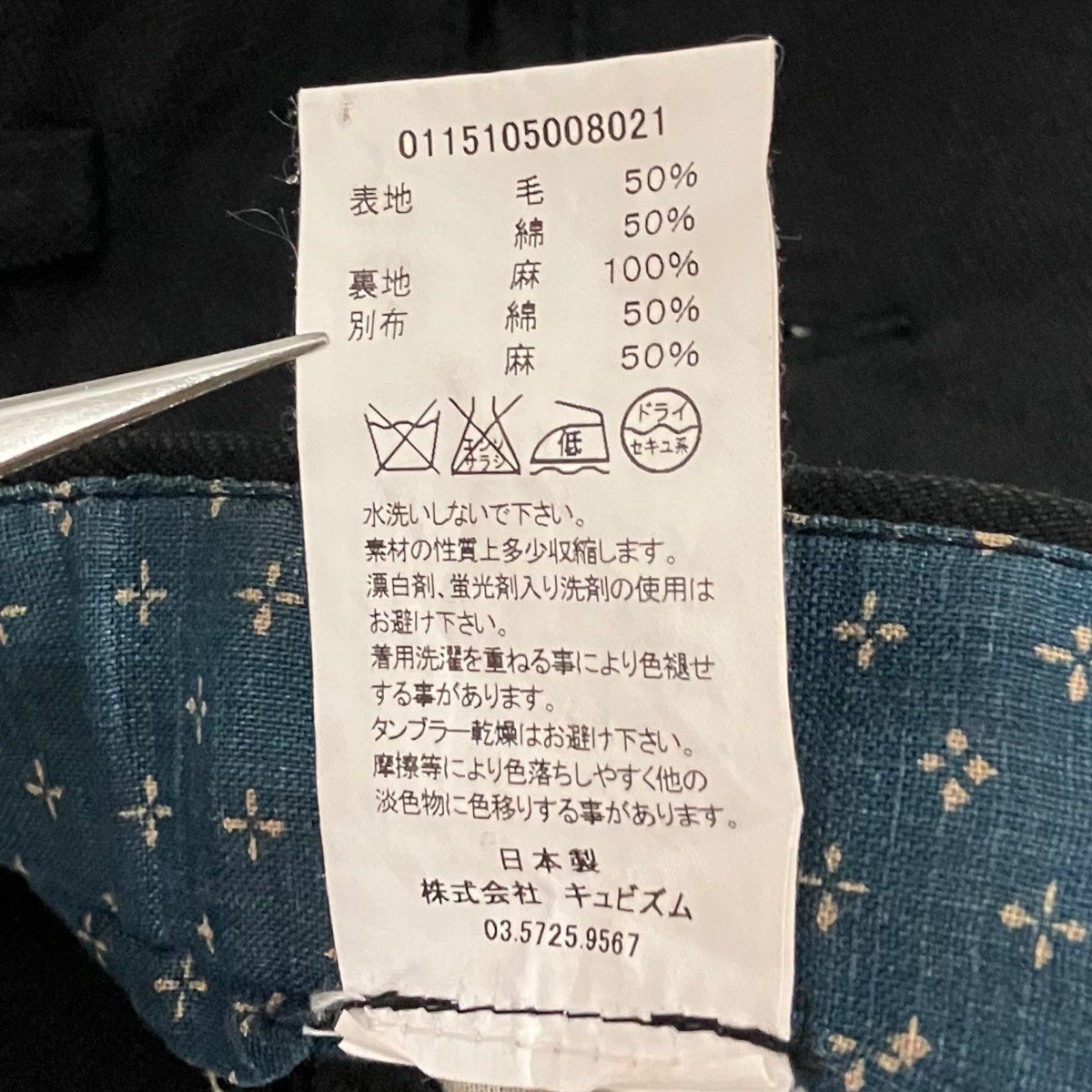 VISVIM ハイウォーターパンツ0115105008021 古着・中古-7枚目のアイテム画像