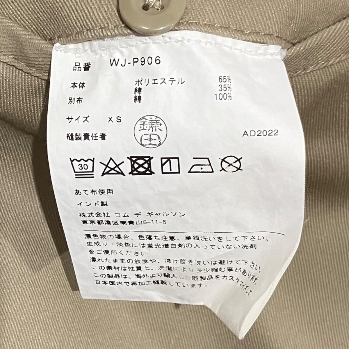eYe COMME des GARCONS JUNYAWATANABE MAN×Dickies チノパンWJ-P906 古着・中古-6枚目のアイテム画像