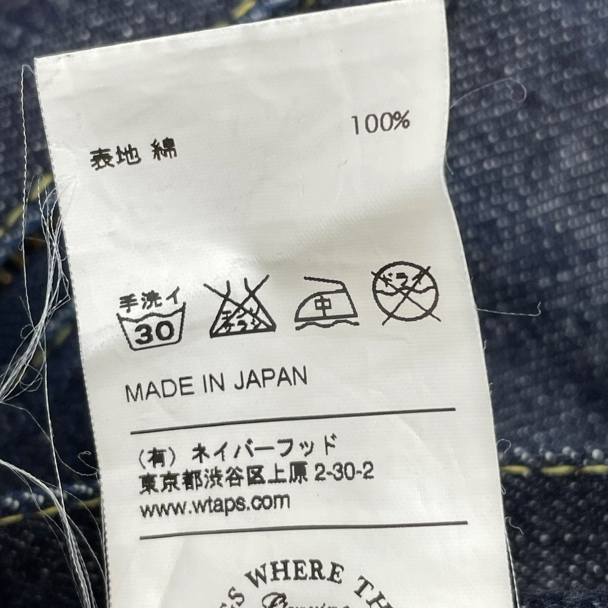 WTAPS デニムパンツ112GDT-PTM02 古着・中古-9枚目のアイテム画像