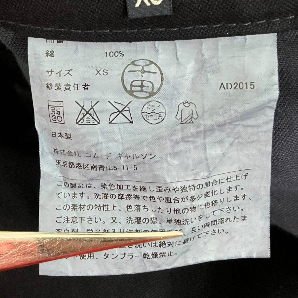 COMME des GARCONS HOMME コットンパンツHP-P012 古着・中古-6枚目のアイテム画像