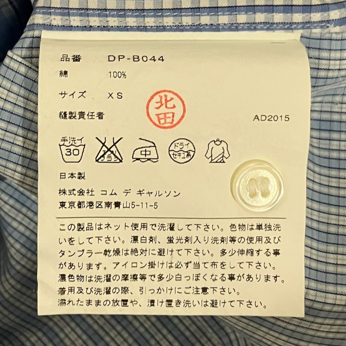 COMME des GARCONS HOMME DEUX 切替チェックシャツDP-B044 古着・中古-6枚目のアイテム画像