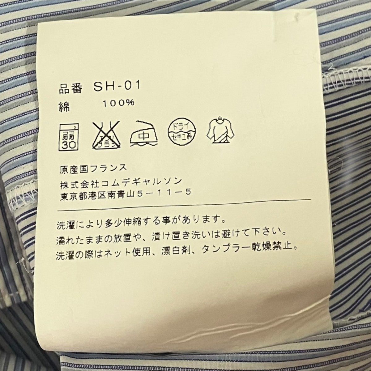 COMME des GARCONS SHIRT 切替ストライプシャツSH-O1 古着・中古-7枚目のアイテム画像