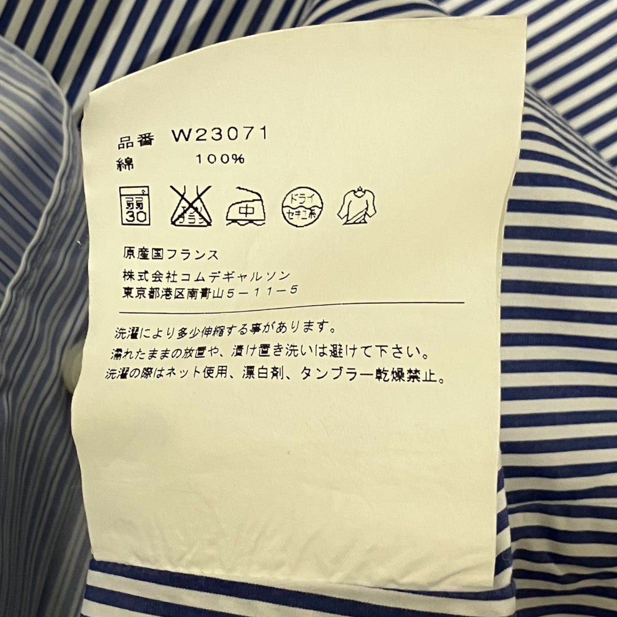 COMME des GARCONS SHIRT 切替チェックシャツW23071 古着・中古-7枚目のアイテム画像