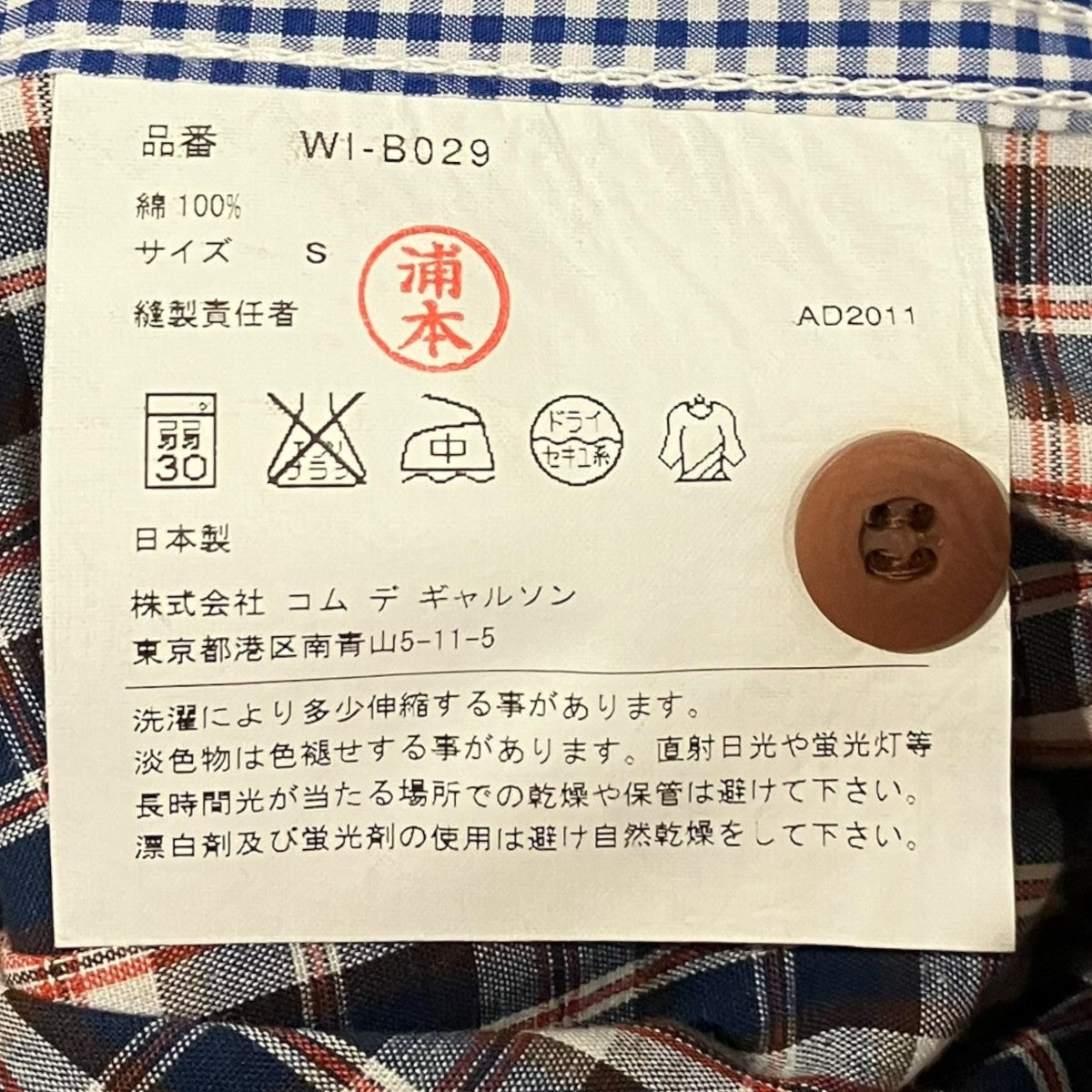 CDG JUNYA WATANABE MAN 切替ギンガムチェックシャツWI-B029 古着・中古-6枚目のアイテム画像