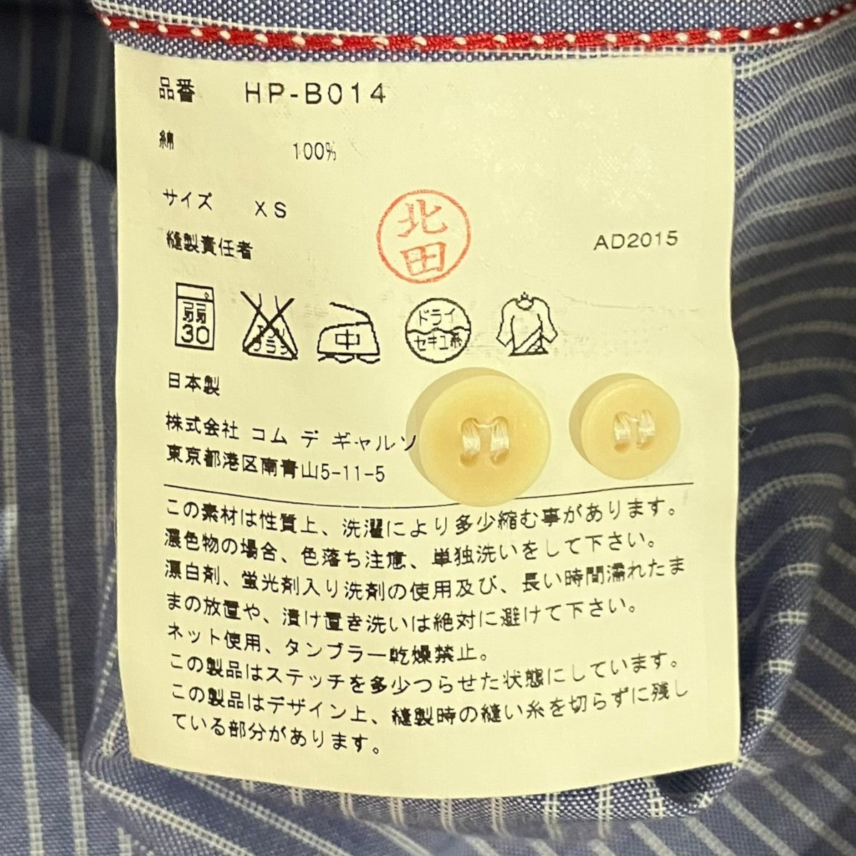 COMME des GARCONS HOMME ストライプシャツHP-B014 古着・中古-6枚目のアイテム画像
