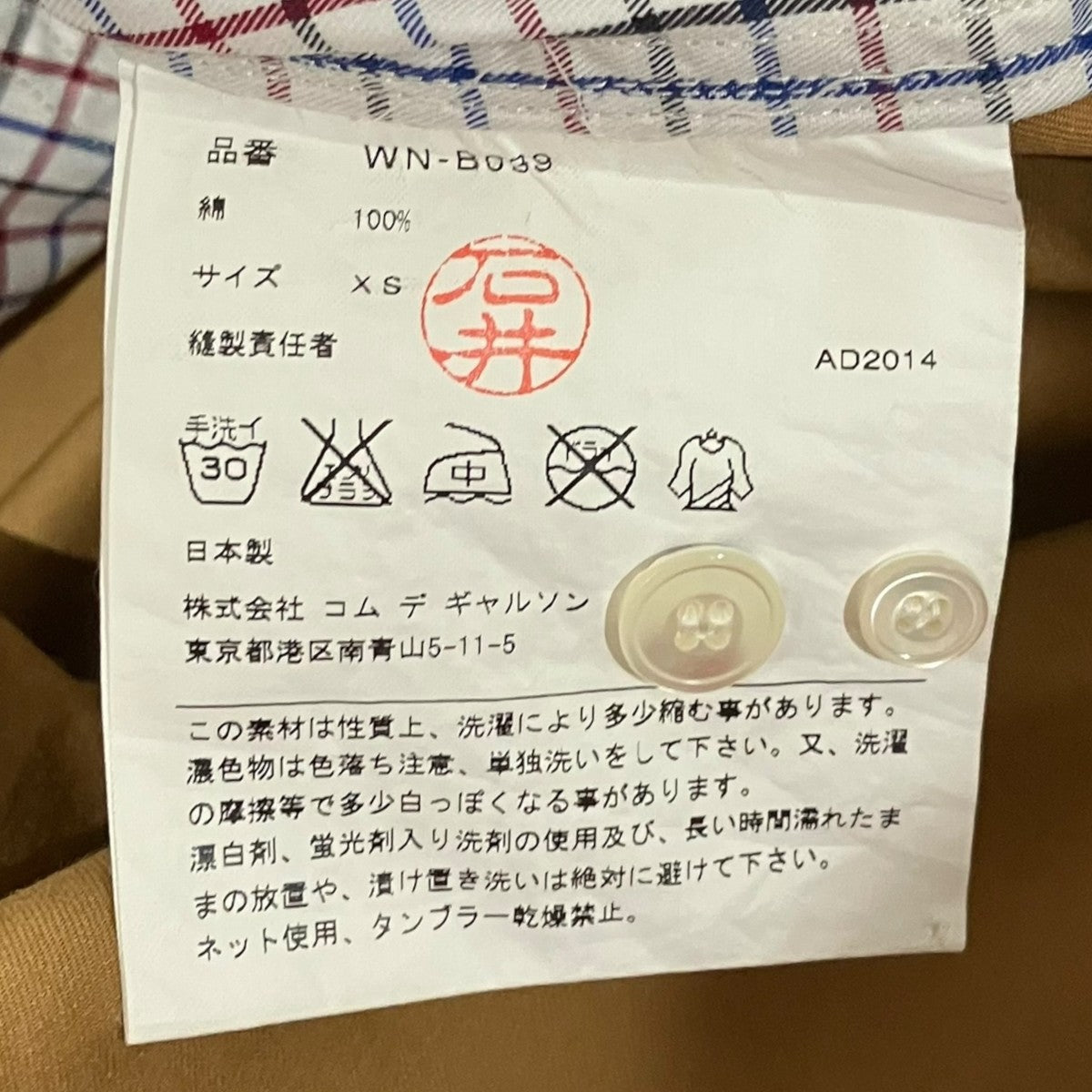 CDG JUNYA WATANABE MAN チェックシャツWN-B039 古着・中古-6枚目のアイテム画像