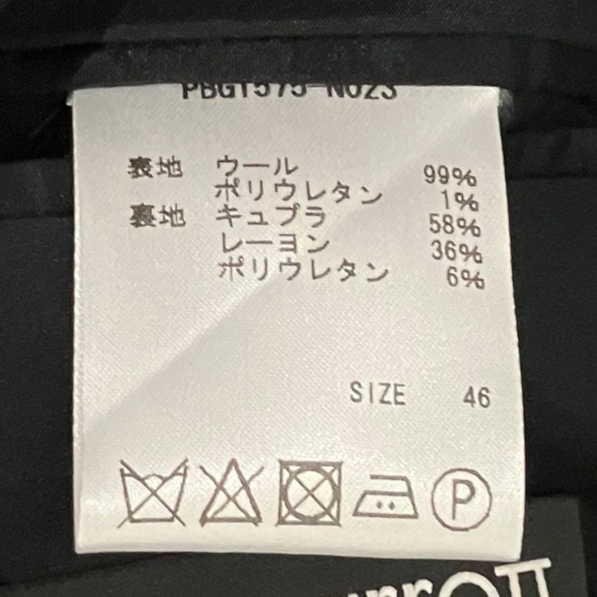 NEIL BARRETT テーラードジャケットPBG1575-N023 古着・中古-6枚目のアイテム画像