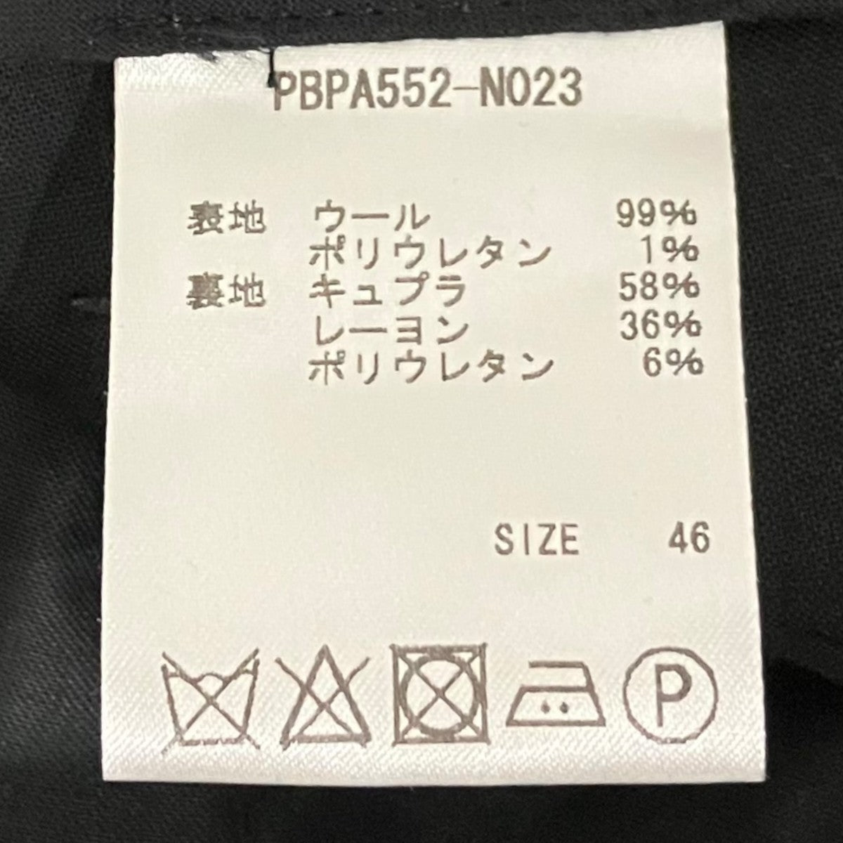 NEIL BARRETT スラックスPBPA552-N023 古着・中古-6枚目のアイテム画像