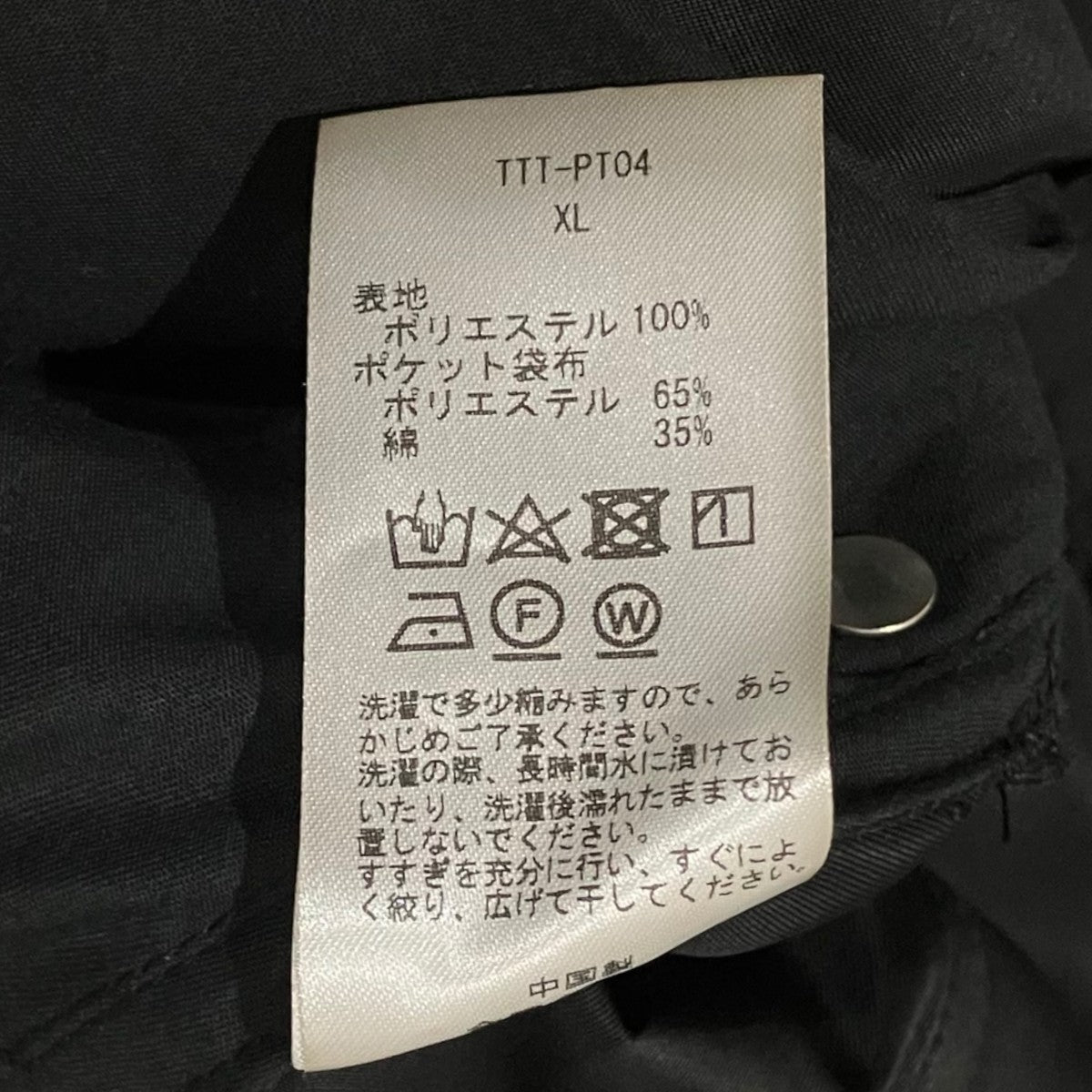 TTT MSW 【NEW STANDARD PANTS】ポリエステルタックパンツTTT-PT04 古着・中古-6枚目のアイテム画像