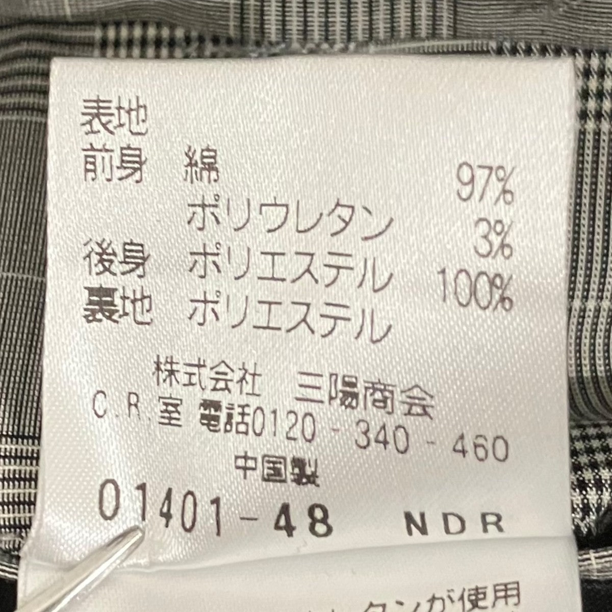 Blackbarrett by NEIL BARRETT ボタンレスベスト 古着・中古-7枚目のアイテム画像