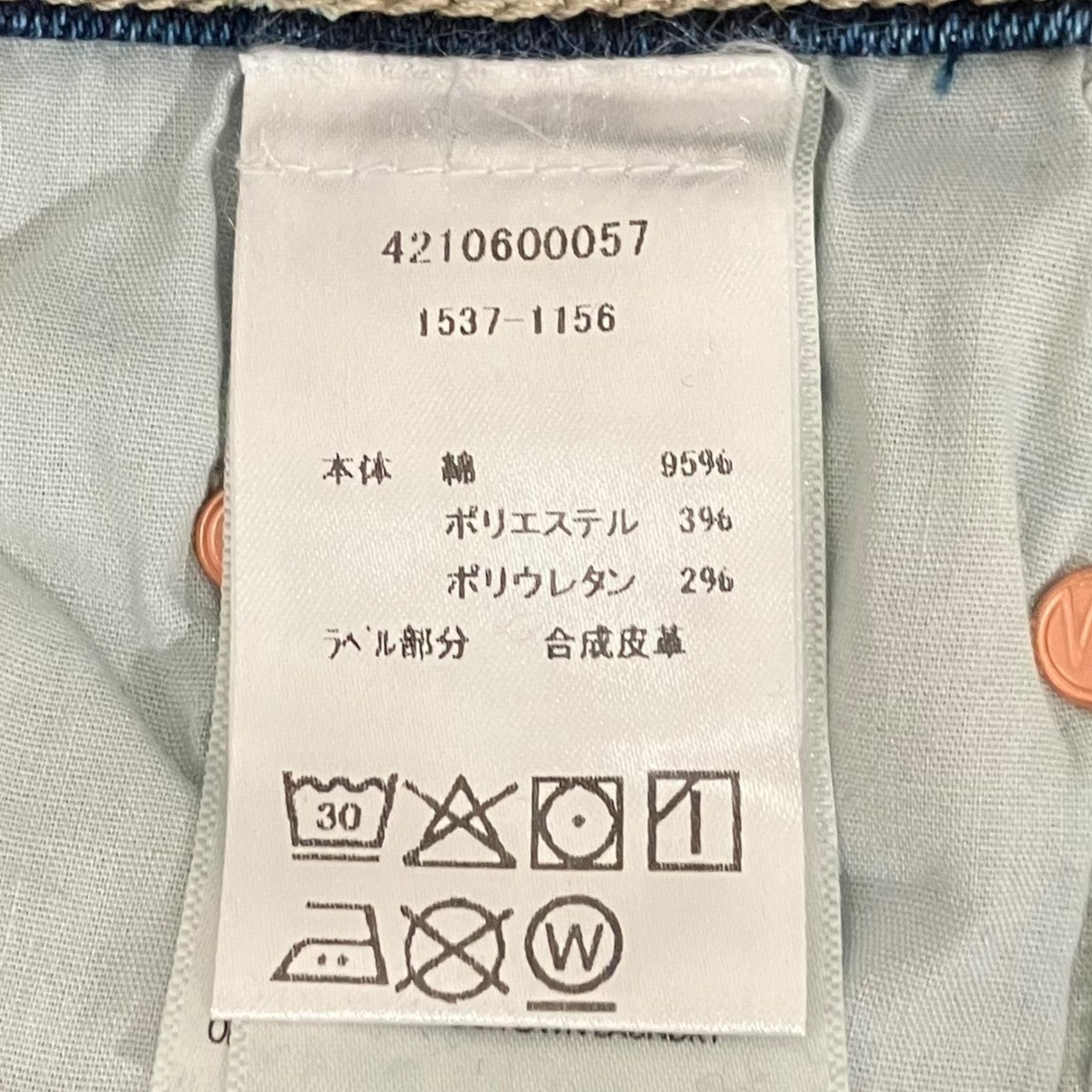 mother 【The Outsider Ankle】ストレッチデニムパンツ1537-1156 古着・中古-7枚目のアイテム画像