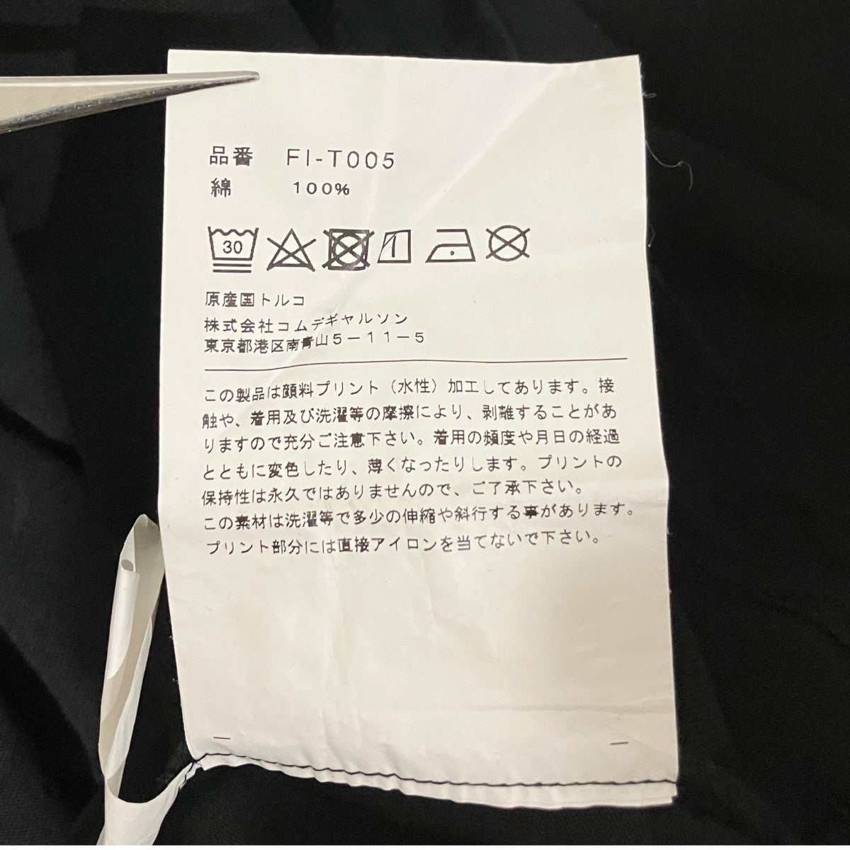 COMME des GARCONS SHIRT×Christian Marclay 22SS半袖TシャツFI-T005 古着・中古-7枚目のアイテム画像