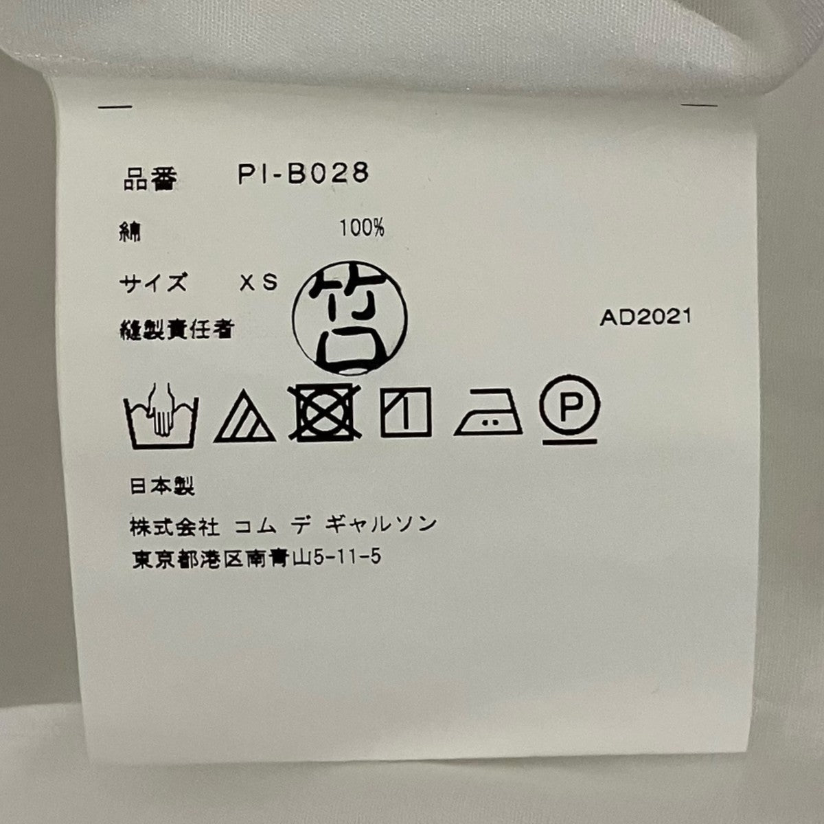 COMME des GARCONS HOMME PLUS 22SSセーラーカラーロングシャツPI-B028 古着・中古-6枚目のアイテム画像