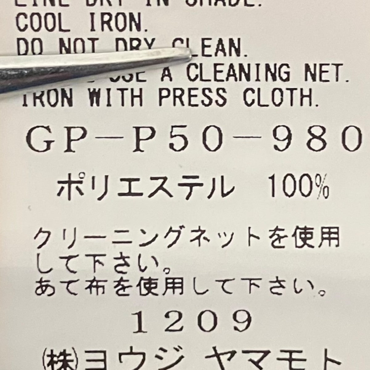 GROUND Y×New Era 25SSトラックパンツGP-P50-980 古着・中古-8枚目のアイテム画像