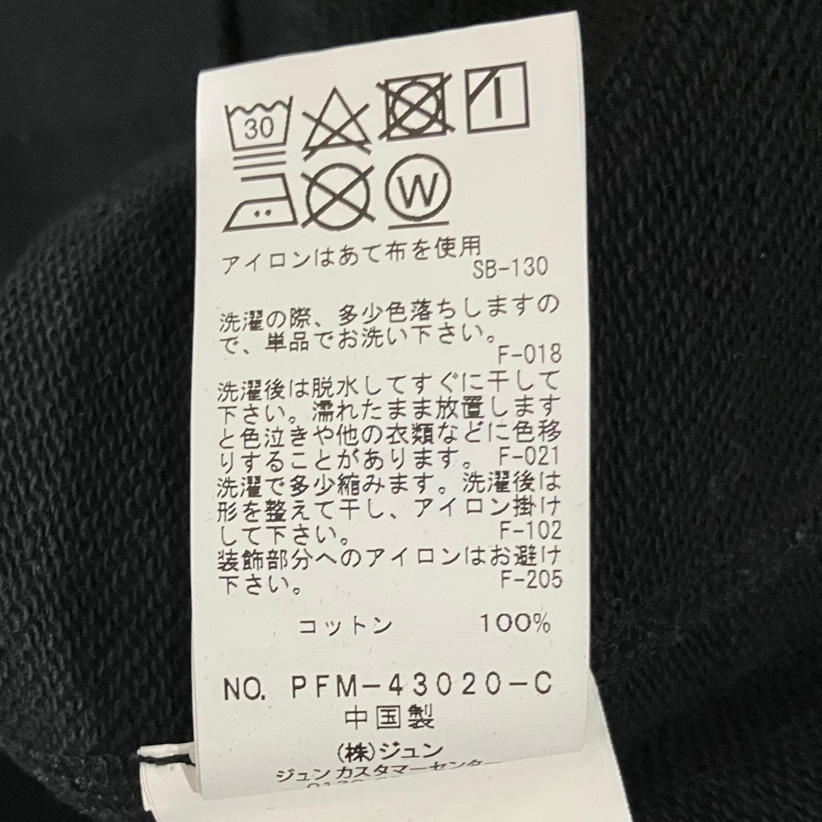 CLOT×FRAGMENT DESIGN 【CLOT FRAGMENT DESIGN Hoodie】フードパーカーPFM-43020-C 古着・中古-7枚目のアイテム画像