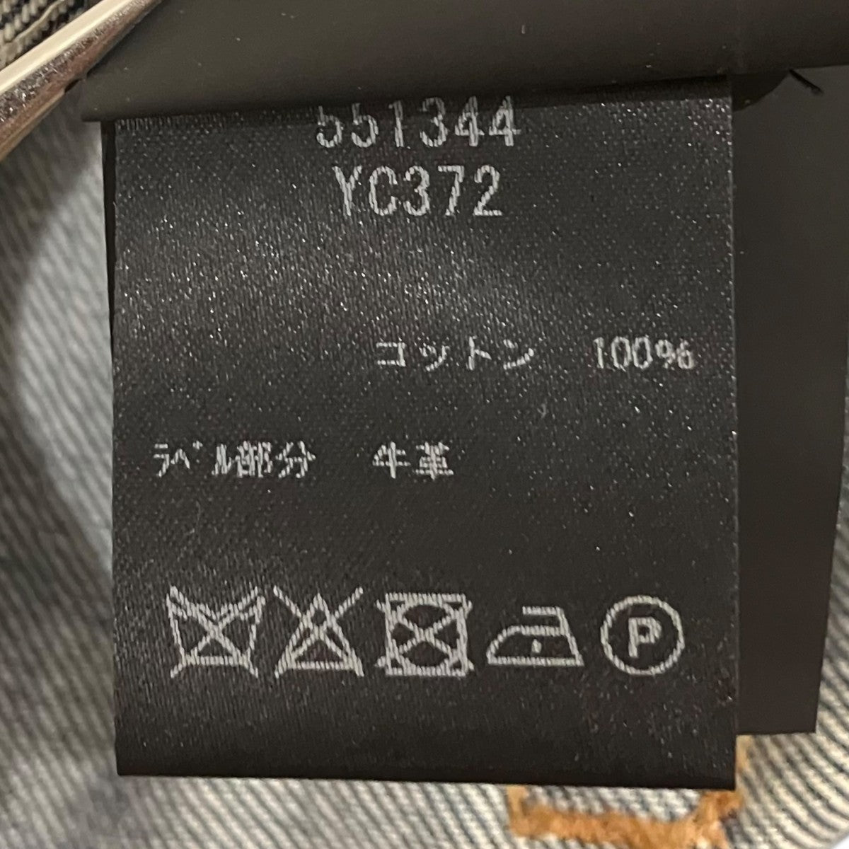 Saint Laurent Paris クラッシュ加工デニムパンツ551344 古着・中古-7枚目のアイテム画像