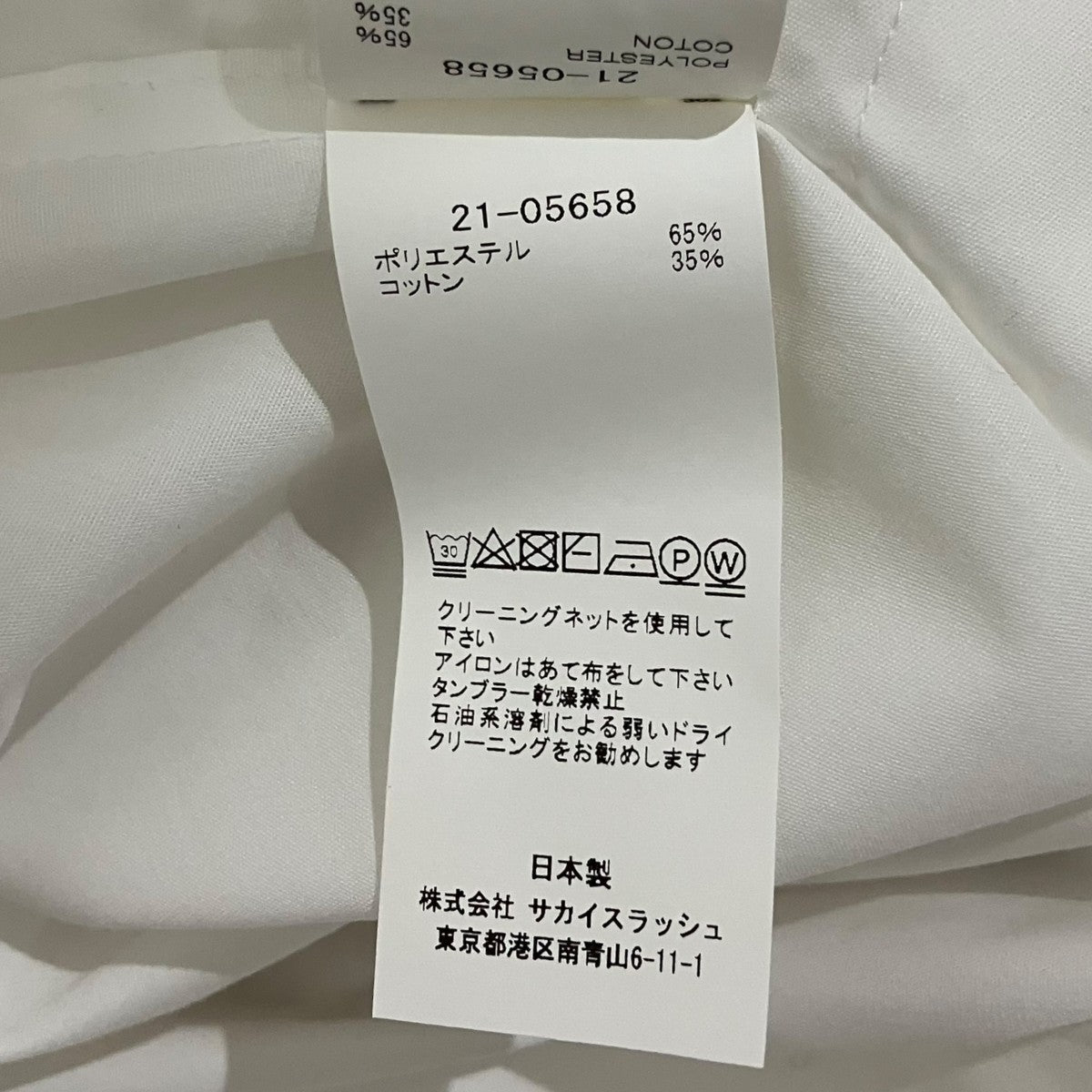 sacai ビスチェ付きシャツワンピース21-05658 古着・中古-8枚目のアイテム画像