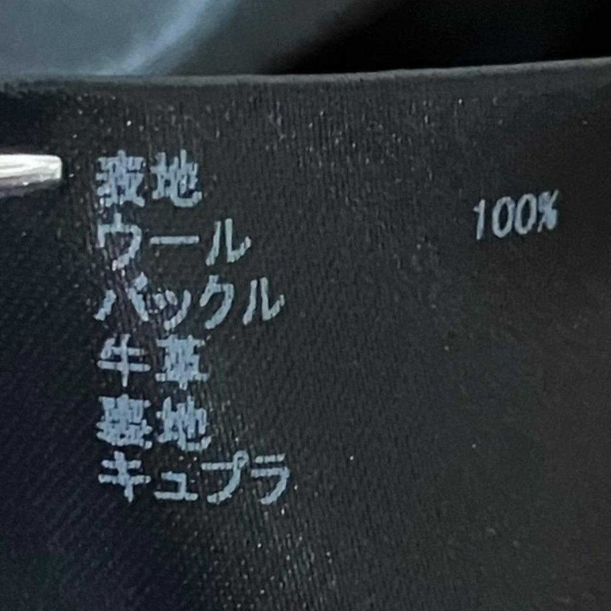 CABaN ウールギャバジンスタンドカラーコート59-09-24-09001 古着・中古-7枚目のアイテム画像