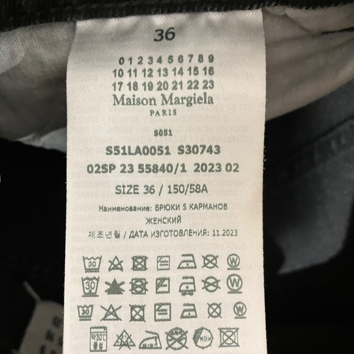 Maison Margiela デニムパンツS51LA0051 古着・中古-6枚目のアイテム画像
