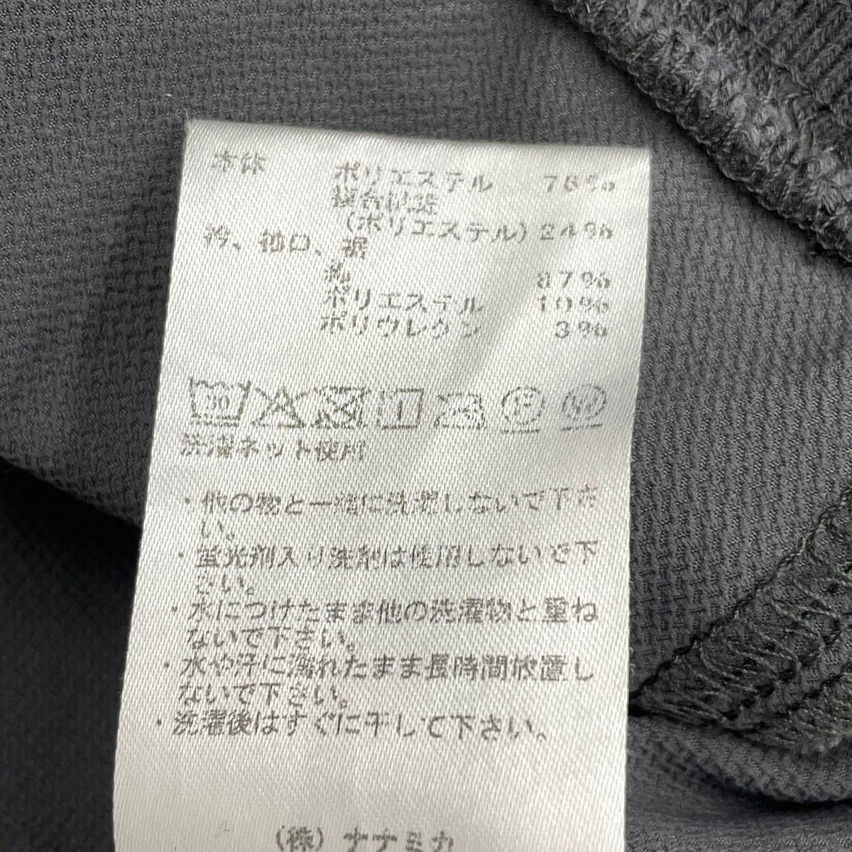 THE NORTHFACE PURPLELABEL ALPHADRY Crewneck Jumper長袖カットソーN25FA006 古着・中古-7枚目のアイテム画像