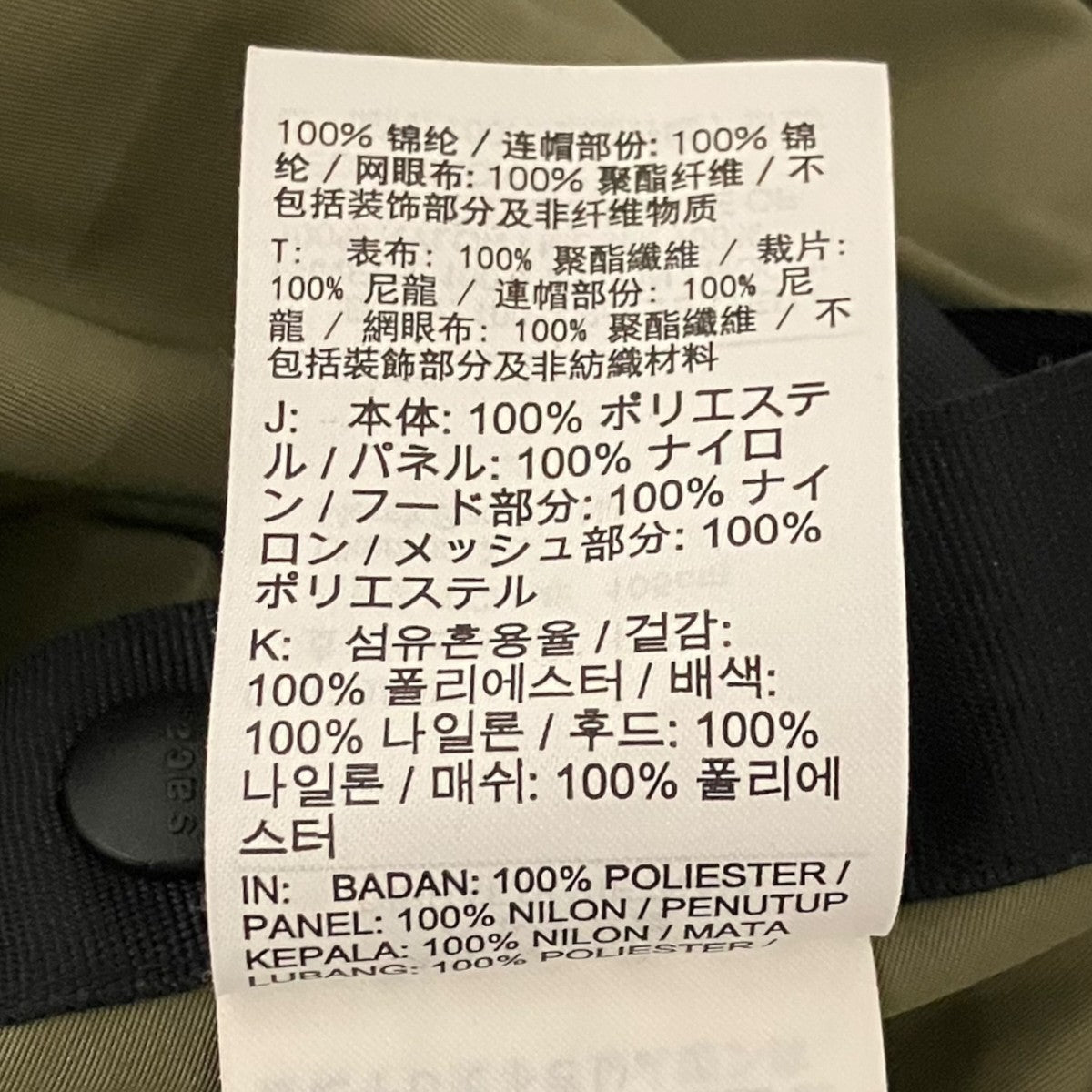 NIKE×sacai ナイロンコートDQ9028-222 古着・中古-10枚目のアイテム画像