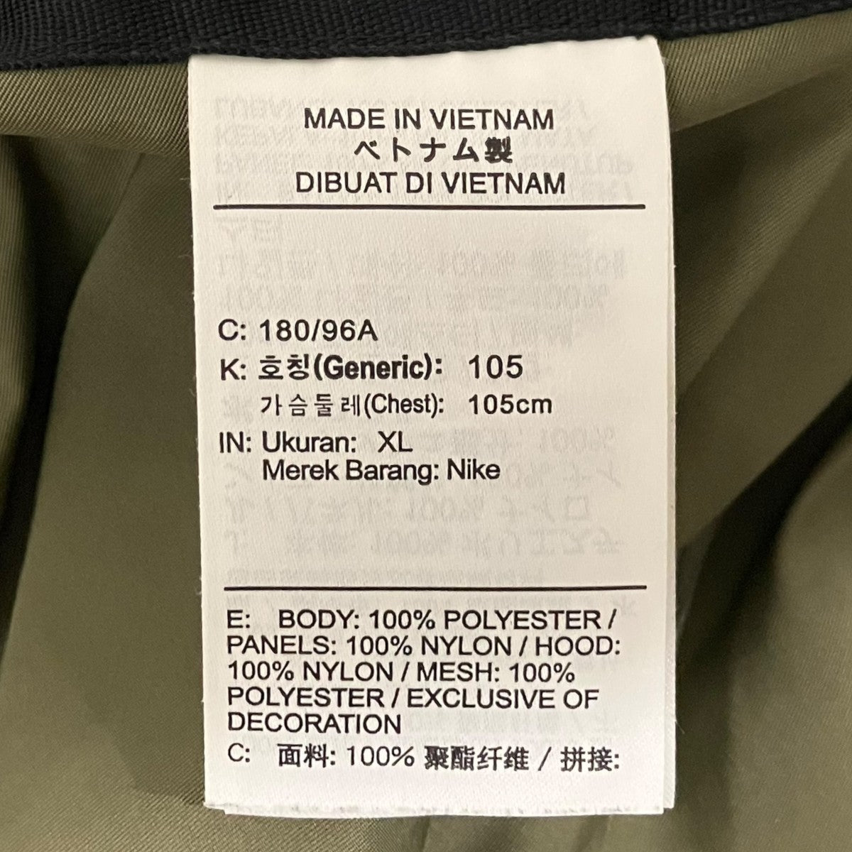 NIKE×sacai ナイロンコートDQ9028-222 古着・中古-9枚目のアイテム画像
