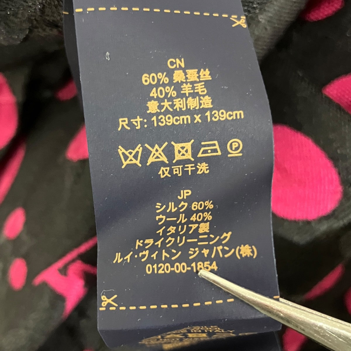 LOUIS VUITTON×草間彌生 Infinity Dots Shawl 140ショールM78304 古着・中古-7枚目のアイテム画像