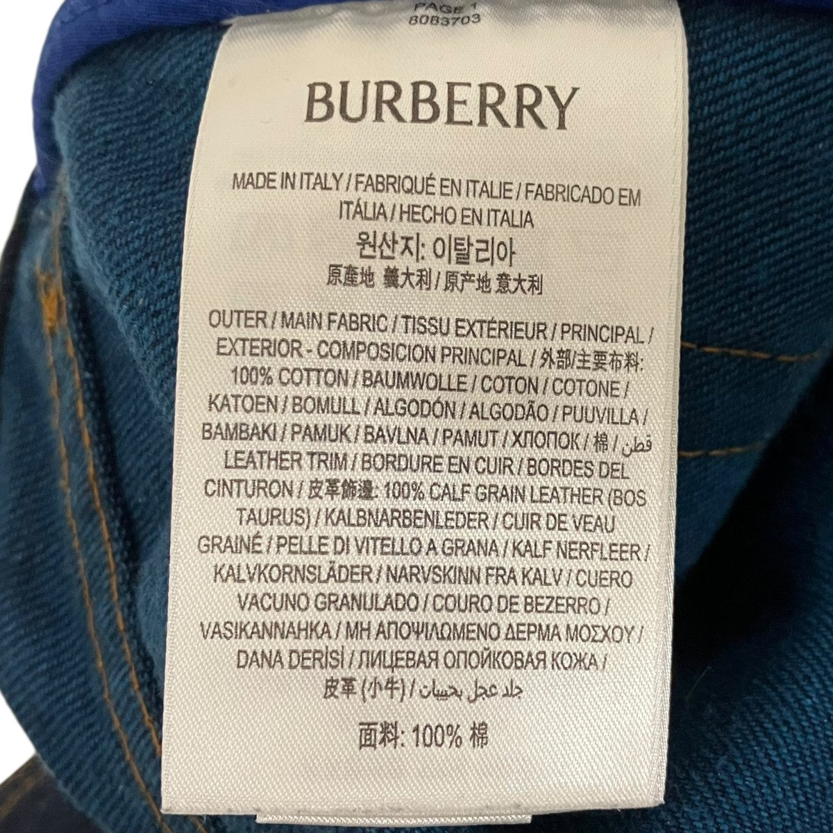 BURBERRY デニムパンツ8083703 古着・中古-9枚目のアイテム画像
