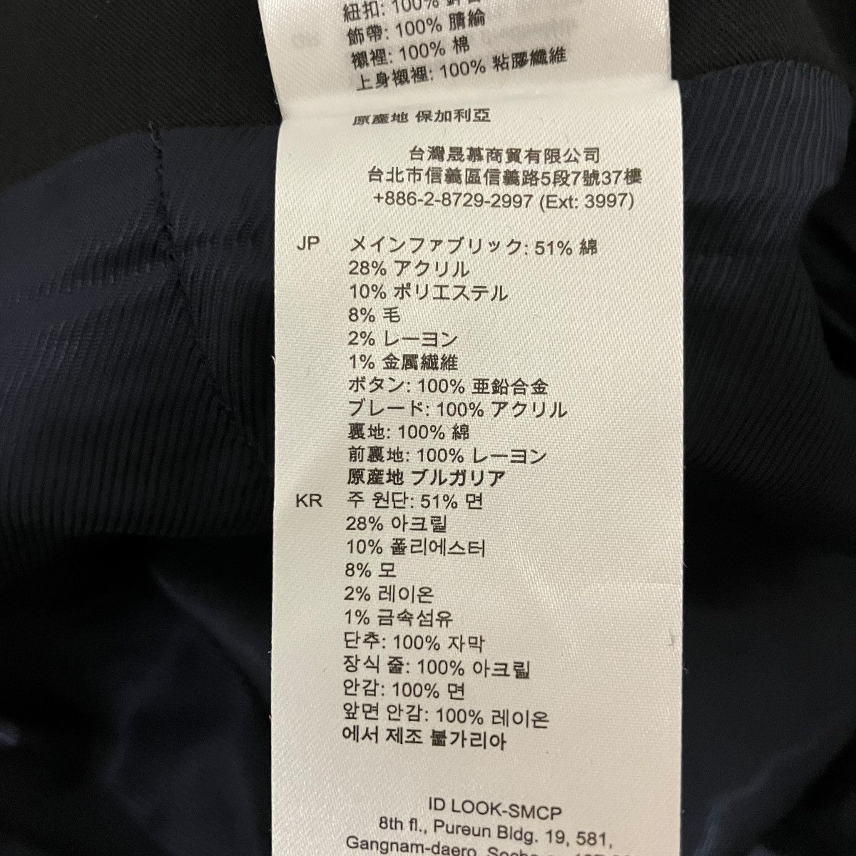 Sandro ツイードハーフパンツSFPSH00026 古着・中古-8枚目のアイテム画像