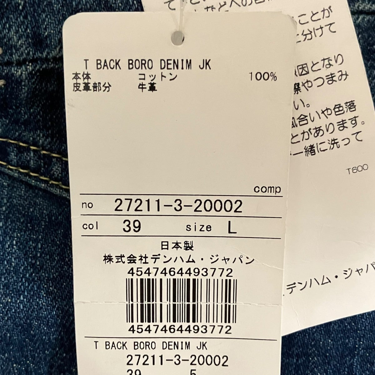 Denham×FULLCOUNT BACK BORD DENIM JKデニムジャケット27211-3-20002 古着・中古-8枚目のアイテム画像