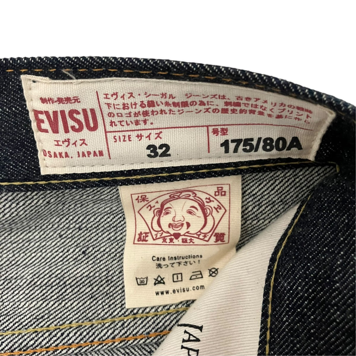 EVISU デニムパンツNO.1 SPECIAL 2017 古着・中古-7枚目のアイテム画像