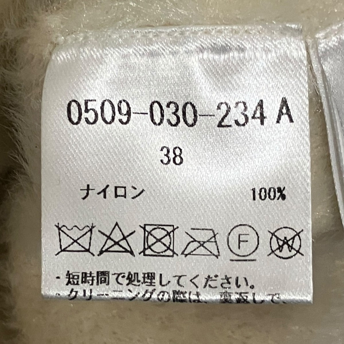 DOUBLE STANDARD CLOTHING シャギーカーディガン0509-030-234A 古着・中古-7枚目のアイテム画像