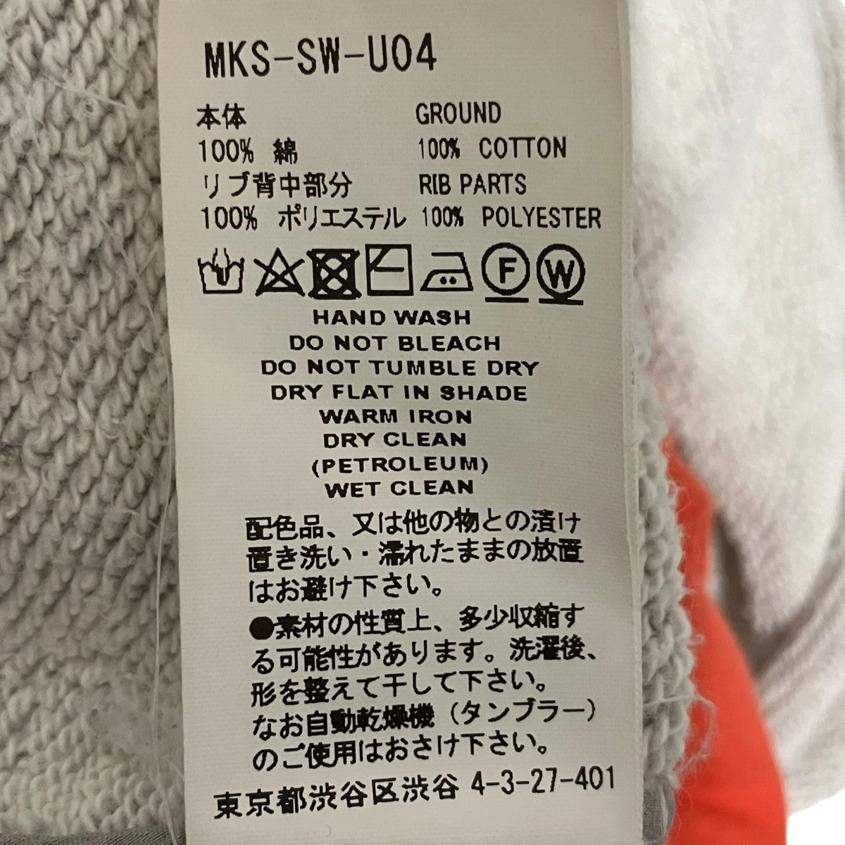 FACETASM スウェットMKS=SW-U04 古着・中古-7枚目のアイテム画像