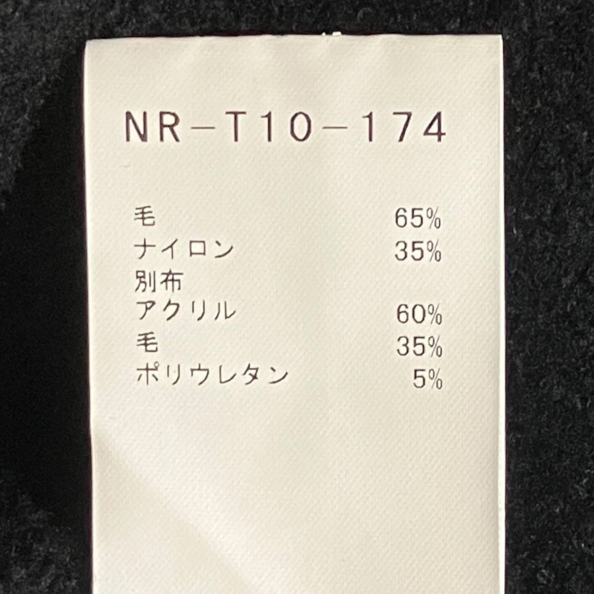 yohji yamamoto+Noir ロングコートNR-T10-174 古着・中古-9枚目のアイテム画像