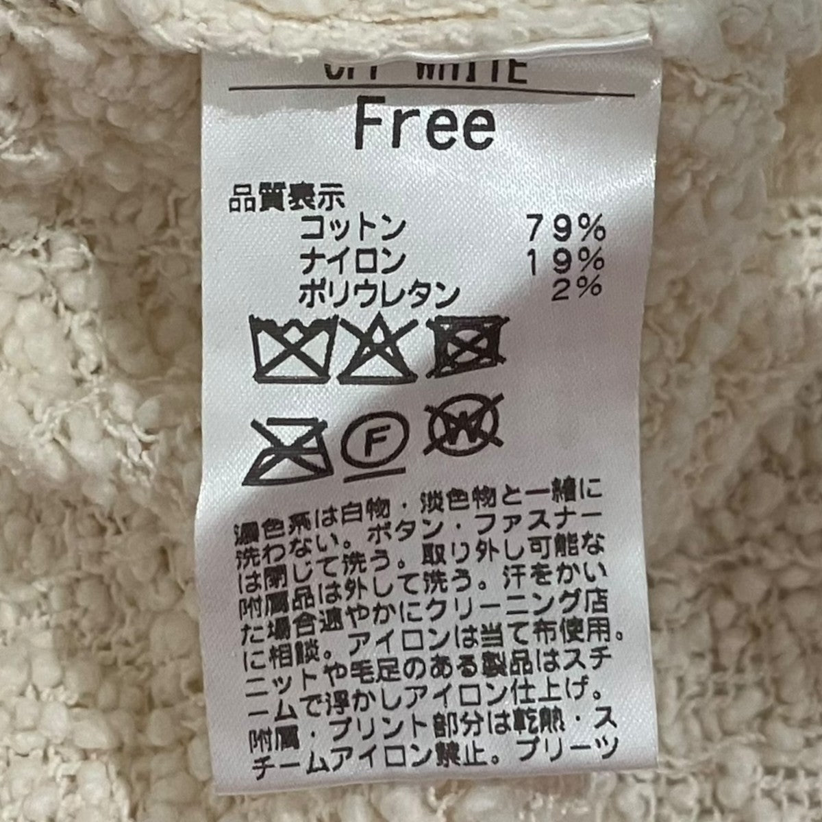 SHISHIKUI 【ラブニット】ニットカーディガン 古着・中古-7枚目のアイテム画像