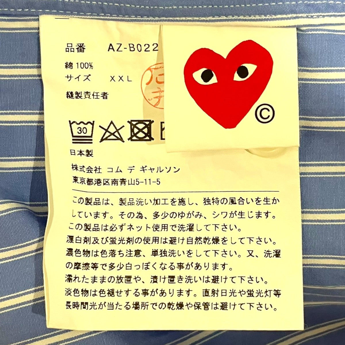 PLAY COMME des GARCONS ストライプシャツAZ-B022 古着・中古-7枚目のアイテム画像