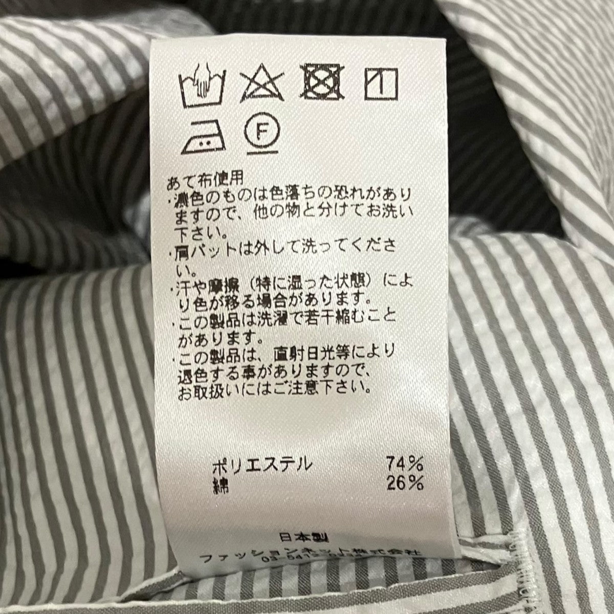 ADULT ORIENTED ROBES 【Tropic Of Capricorn】テーラードジャケット22AOR-3-JK-007 古着・中古-9枚目のアイテム画像