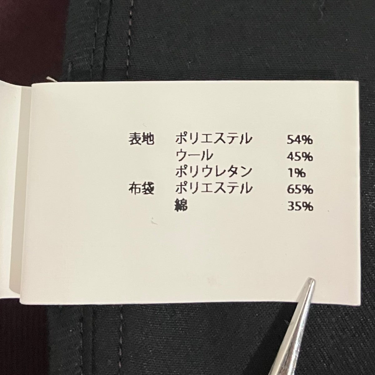 Kiko Kostadinov 【CHALINE TROUSER W BAG】ポケットパンツ 古着・中古-7枚目のアイテム画像