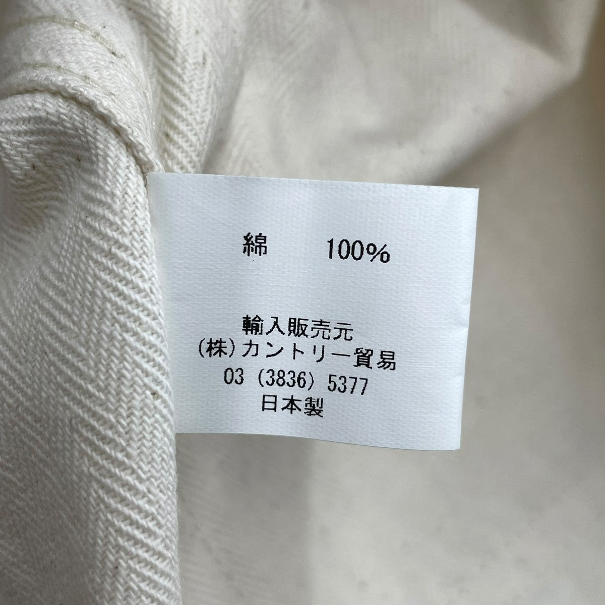 CAMCO デニムジャケット 古着・中古-5枚目のアイテム画像