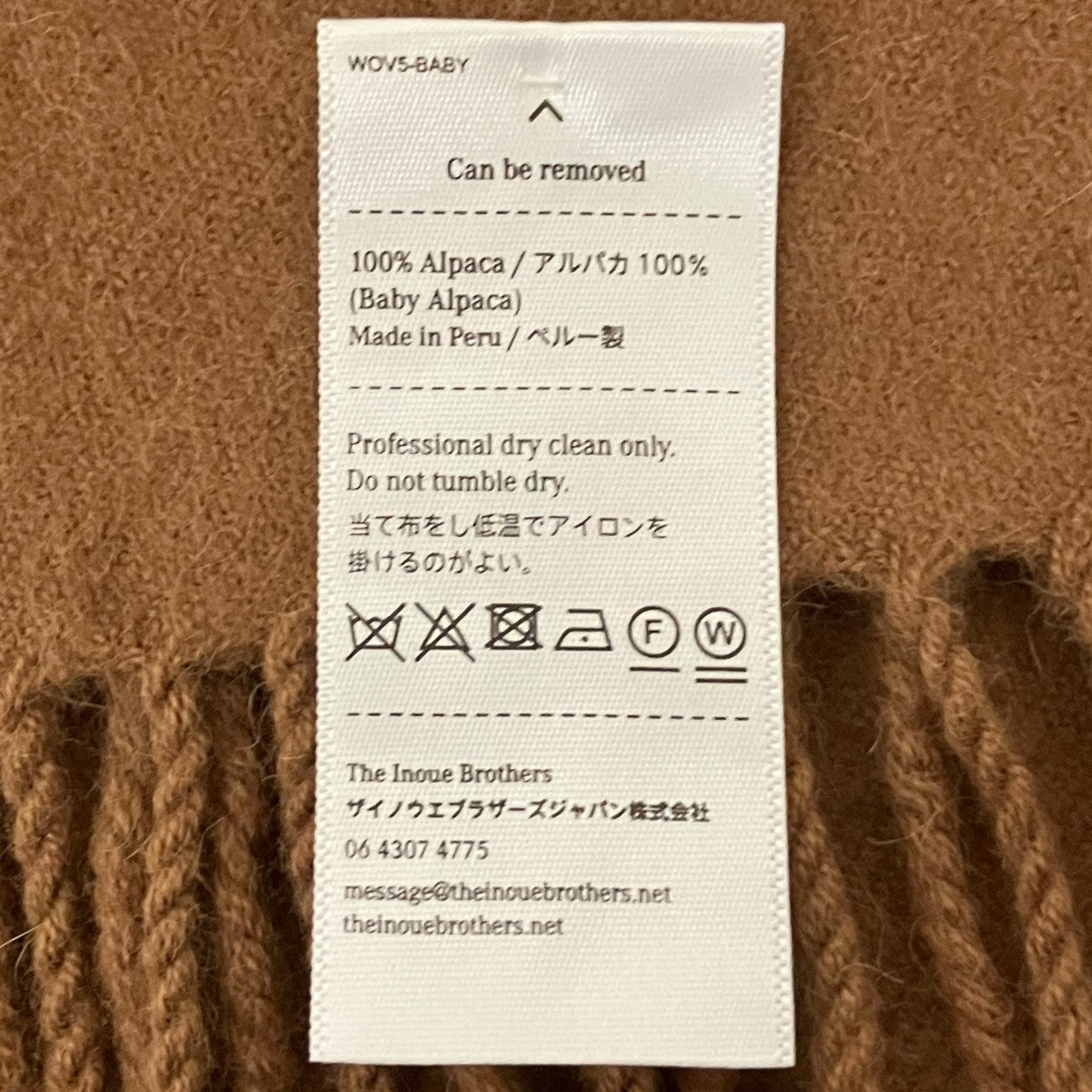 THE INOUE BROTHERS ベビーアルパカマフラーWOV5-BABY 古着・中古-7枚目のアイテム画像