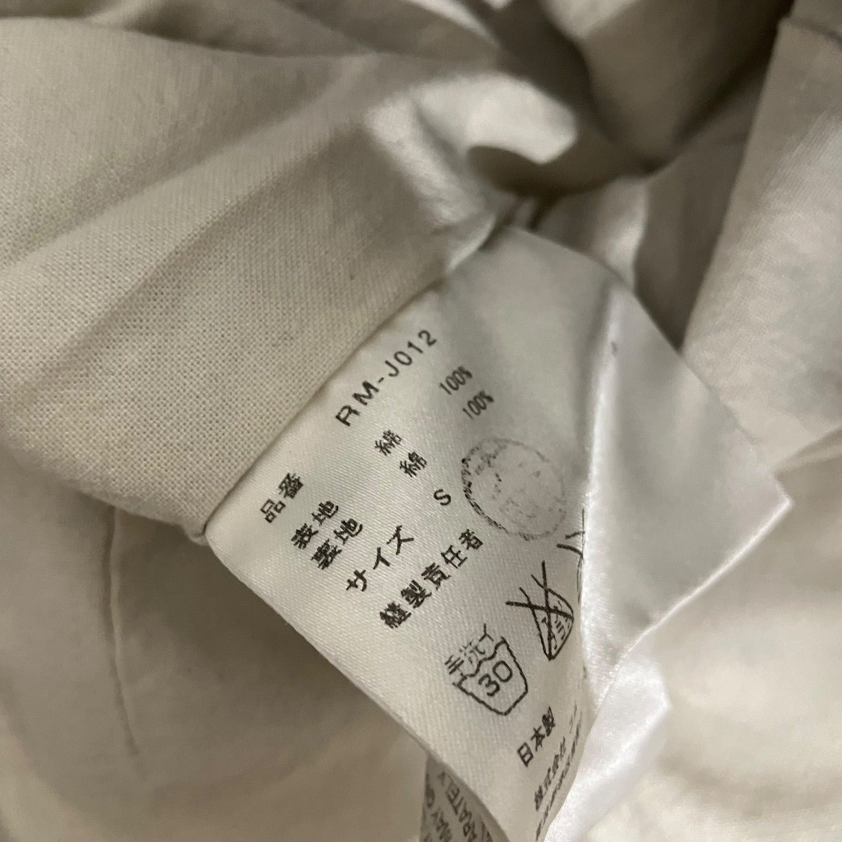 COMME des GARCONS COMME des GARCONS アシンメトリージャケットRM-J012 古着・中古-8枚目のアイテム画像