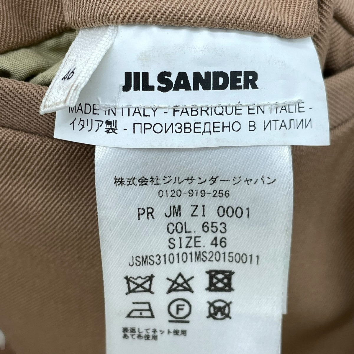 JIL SANDER ウールトラウザーパンツ 古着・中古-7枚目のアイテム画像