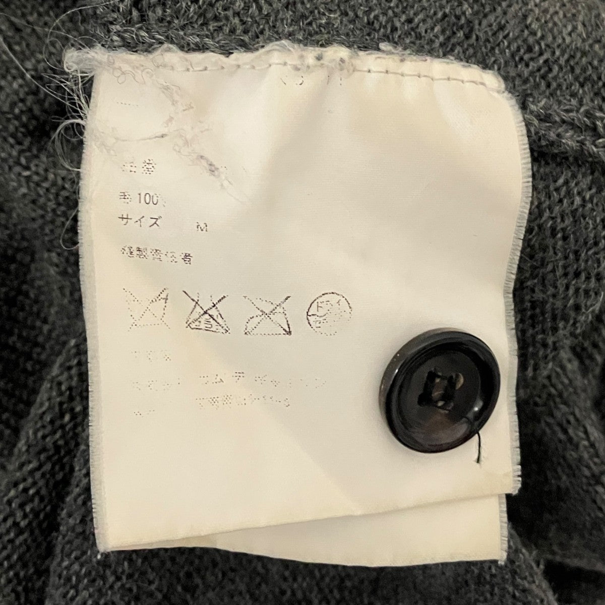 COMME des GARCONS HOMME PLUS 丸襟カーディガンPB-N027 古着・中古-7枚目のアイテム画像