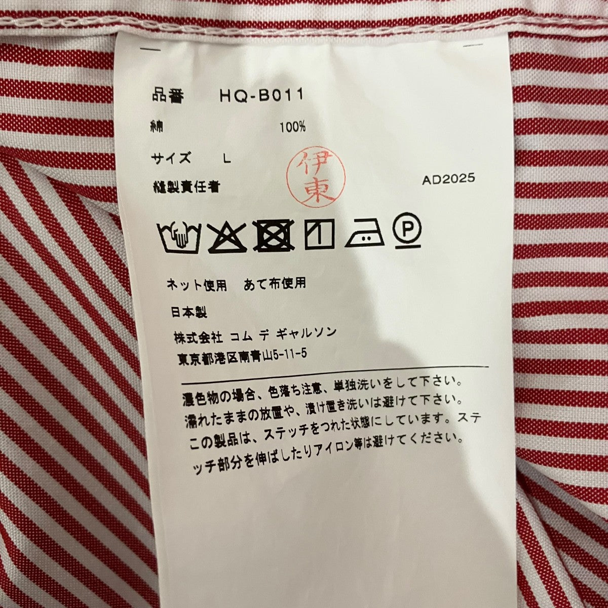 COMME des GARCONS HOMME 26SS【綿ストライプオックスL／S SH】ストライプシャツHQ-B011 古着・中古-7枚目のアイテム画像