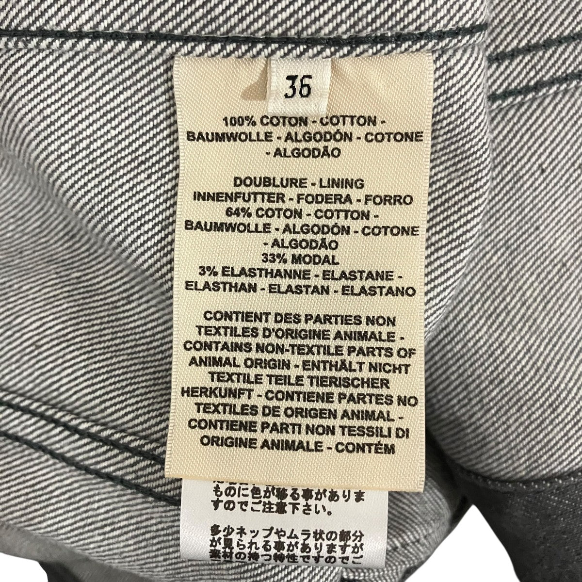 HERMES 22AWデニムジャケット2H0256DT 古着・中古-7枚目のアイテム画像