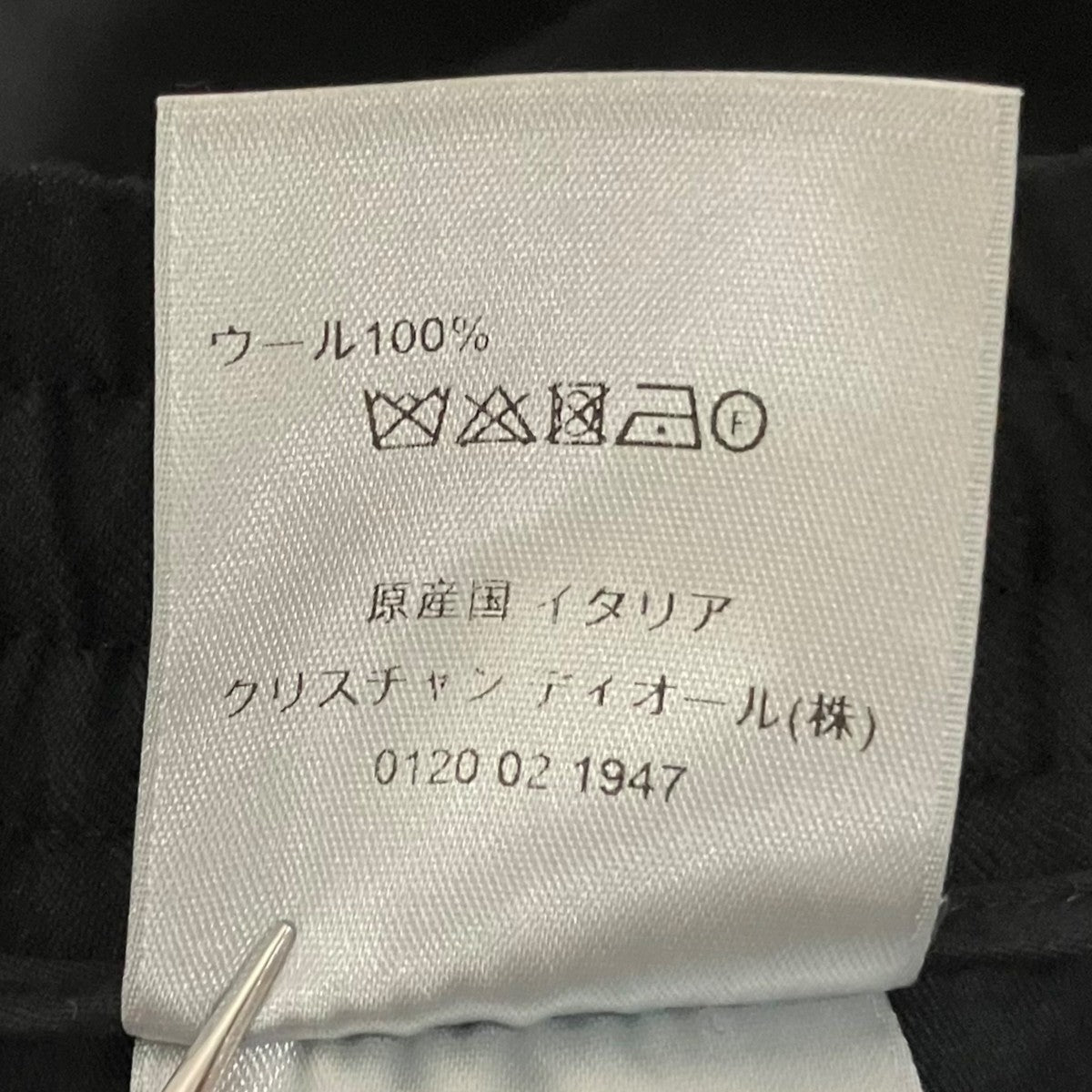 DIOR イージーパンツ733C139E3226 古着・中古-7枚目のアイテム画像