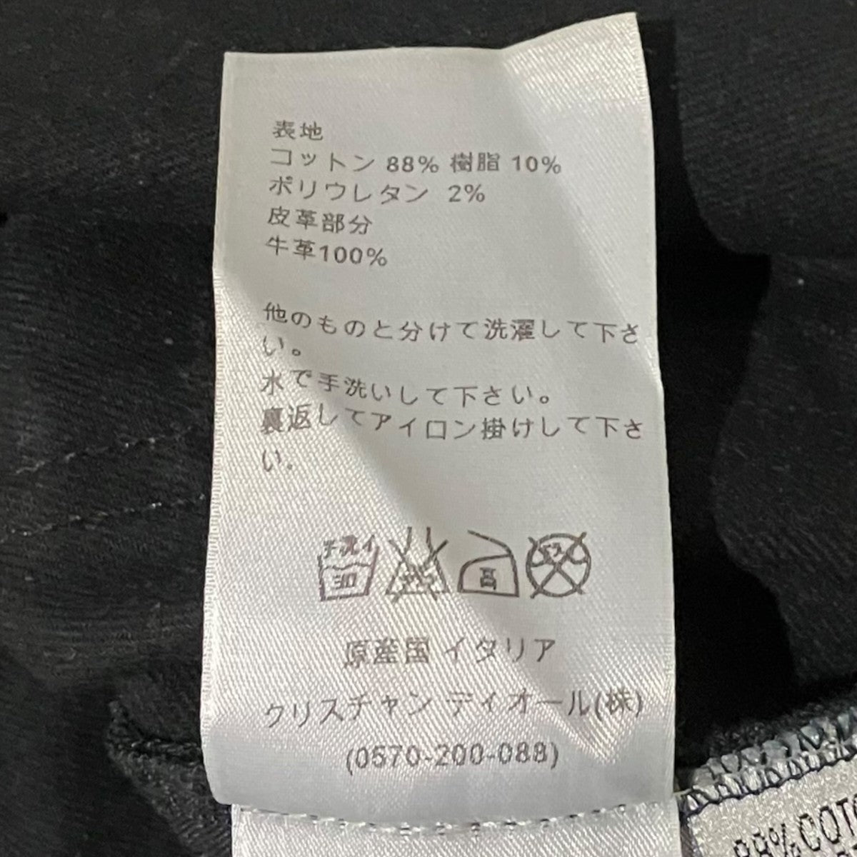 Dior Homme 13SSコーティングデニムパンツ133D016TX078 古着・中古-8枚目のアイテム画像