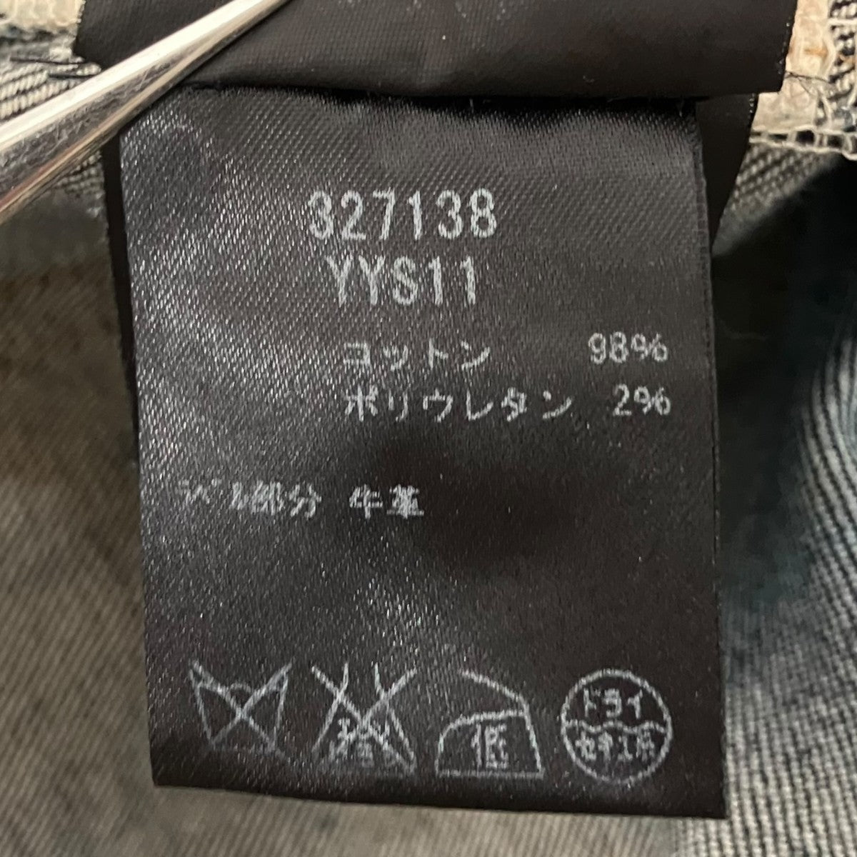 Saint Laurent Paris デニムパンツ327138 古着・中古-7枚目のアイテム画像